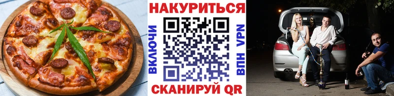 Печенье с ТГК конопля  купить   Протвино 