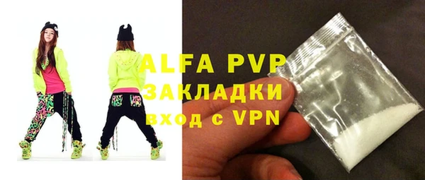 ALPHA-PVP Армянск