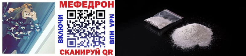 Мефедрон mephedrone  наркота  darknet как зайти  Протвино 