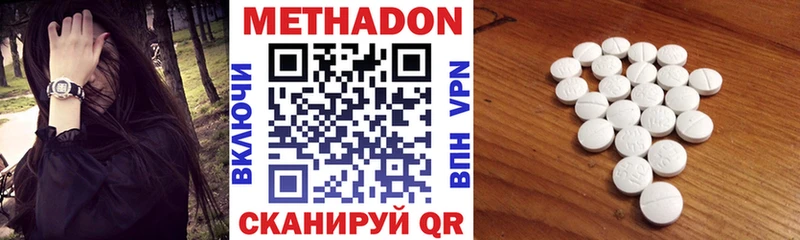 Метадон мёд  Протвино 
