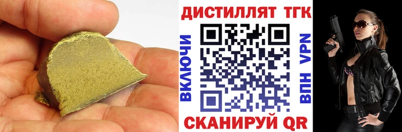 ТГК концентрат ссылка на мегу вход Протвино
